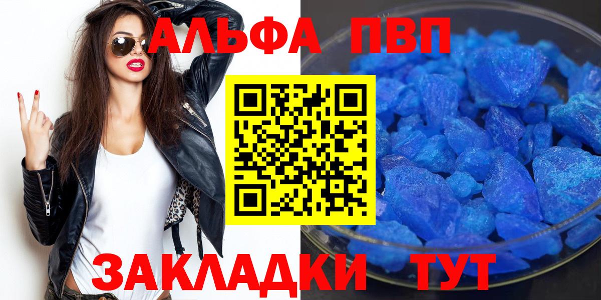 Alfa_PVP Соль  А ПВП крисы CK  Кострома  Alpha-PVP Соль  Вход с VPN 