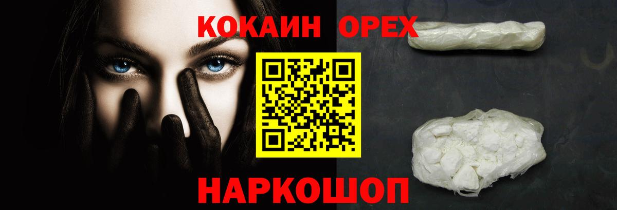 КОКАИН Боливия Кострома