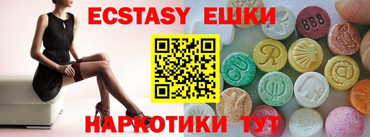ЭКСТАЗИ  Ecstasy 300 mg  Кострома  Вход с VPN  Экстази DUBAI 