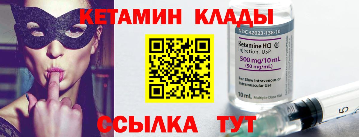 Кострома  КЕТАМИН ketamine  Вход с VPN 