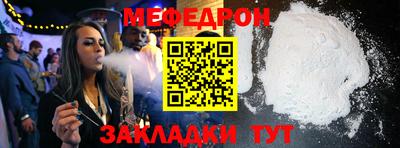 мяу мяу кристалл Кунгур