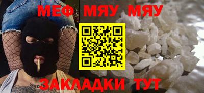 мяу мяу кристалл Кунгур
