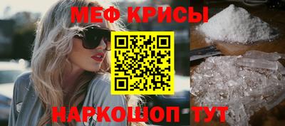 мяу мяу кристалл Кунгур