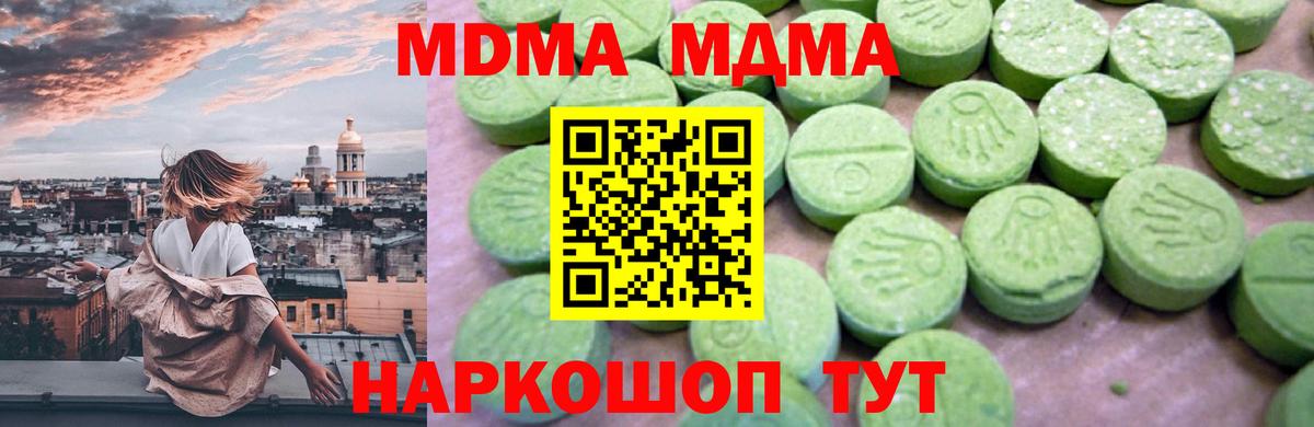 MDMA Molly  MDMA  Вход с VPN  Кострома  МДМА VHQ 