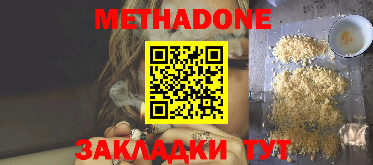 МЕТАДОН VHQ Кострома