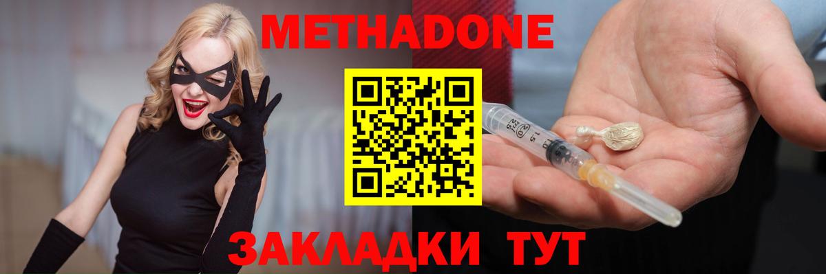 МЕТАДОН methadone  мориарти состав  Вход с VPN  Кострома  МЕТАДОН VHQ 