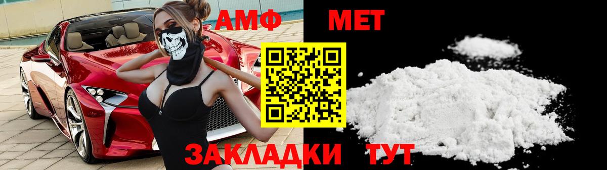 МЕТАМФЕТАМИН Декстрометамфетамин 99.9% Кострома