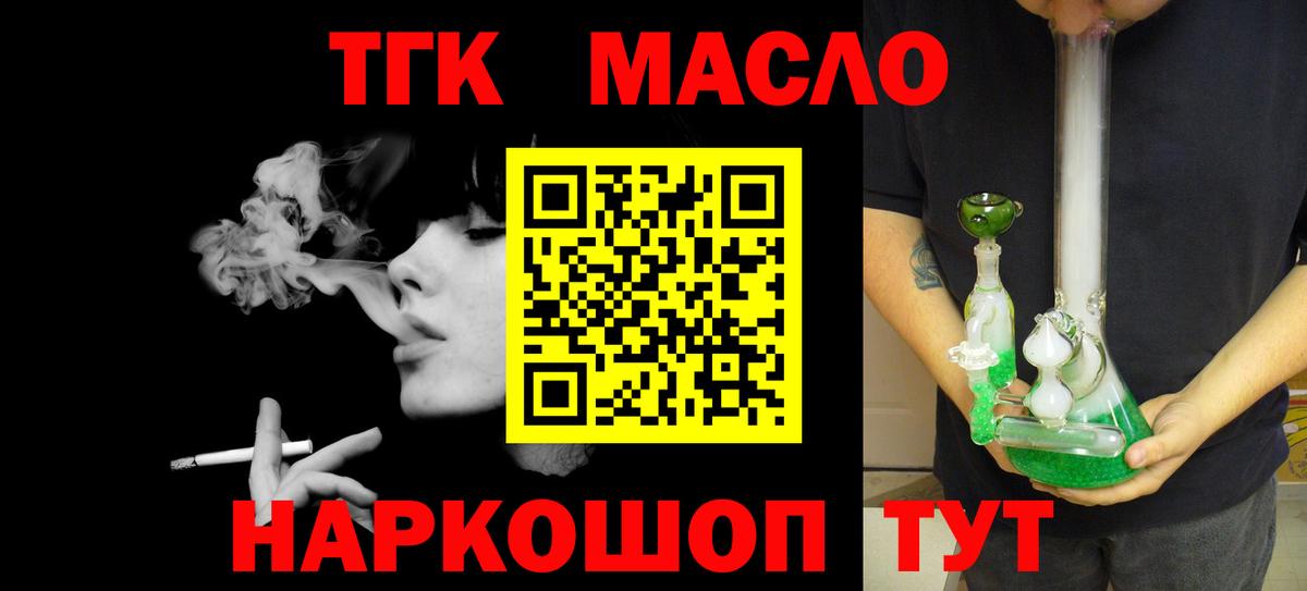 Дистиллят ТГК концентрат Кострома